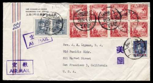 ■1950年3月10日武汉寄美国航空封