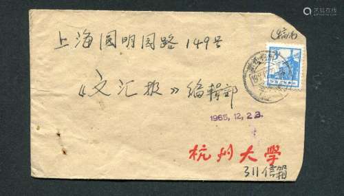 ■ 1965年杭州寄上海印刷品（无图）