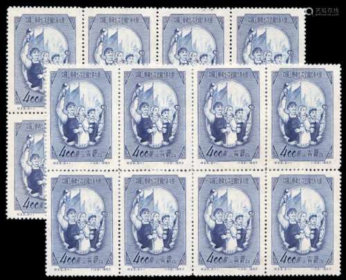 ★1953年纪23邮票二枚全七十八套