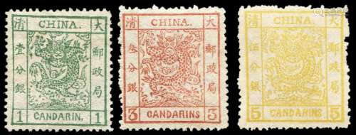 ★1878-1883年大龙邮票三枚全