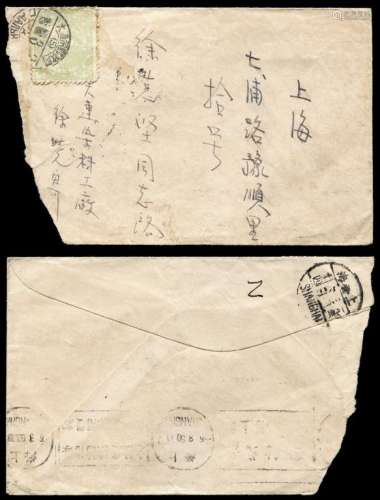 ■1950年3月大连寄上海平信