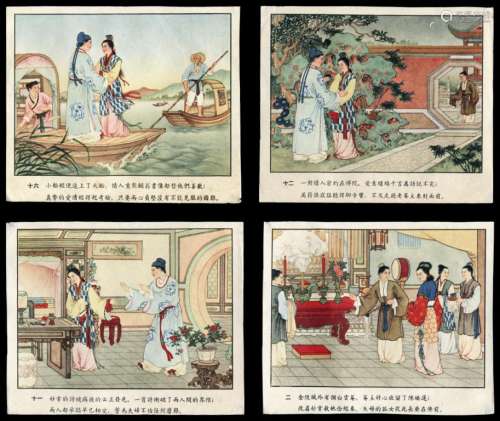 L 昆曲《玉簪记》彩色连环画十六张；另有1947年《培英毛线编结法》图册