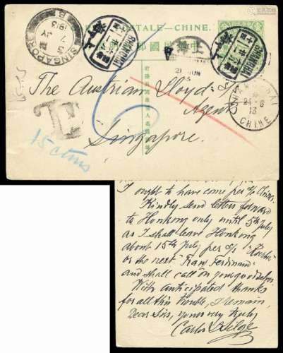 PS 1913年上海寄新加坡五色旗邮资明信片