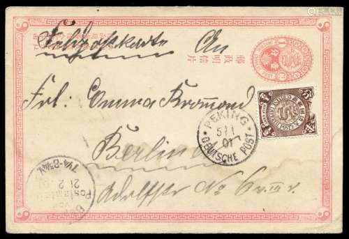 PS 1901年北京寄德国清一次邮资明信片