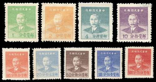★1949年重庆华南版基数邮票九枚全