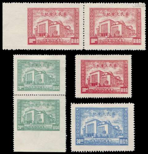 ★1946年国民大会纪念邮票贴片一页