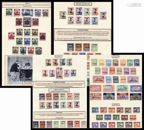 1896-1937年在华邮局邮票收藏集一部