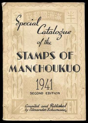 L 1941年AlexanderSchumann编著《满洲国邮票特别目录》