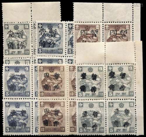 ★1945年安东第一次加盖“暂作”改值邮票六枚全四方连