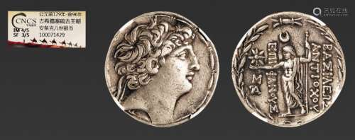 公元前129-前96年，古希腊塞琉古王朝安条克八世银币