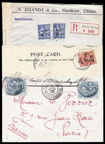 ★1906-1917年法国在华邮局实寄封贴片三页