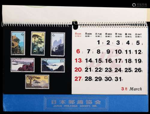 COL 1966年日本邮趣协会特制台历