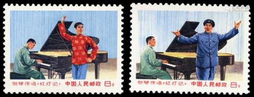 ★★1969年文16邮票“红灯记”二枚全