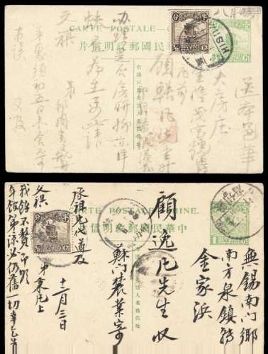 PS 1918年无锡寄本埠、苏州寄无锡第二版帆船邮资明信片二件