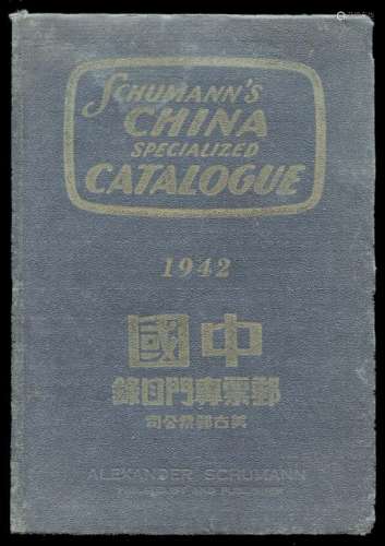 L 1942年美古邮票公司印行《中国邮票专门目录》精装本一册