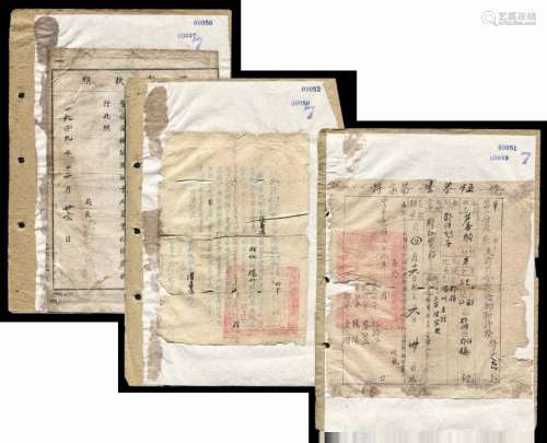 L 1949年邮政执照一组三件