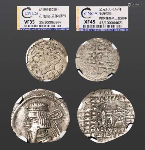 公元105-147年安息帝国奥罗伽西斯三世银币