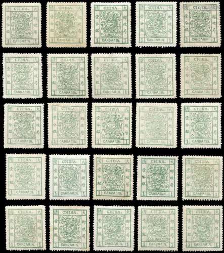 ★1882年大龙阔边邮票1分银二十五枚复组全格