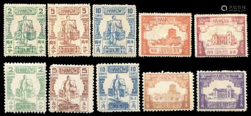★1894-1896年汉口书信馆第四版、第五版普通邮票五枚全各一套