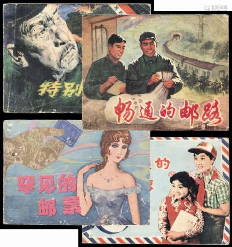 L 1974-1984年集邮知识小人书四册