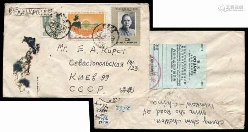 FDC 1961年武汉寄前苏联基辅平信