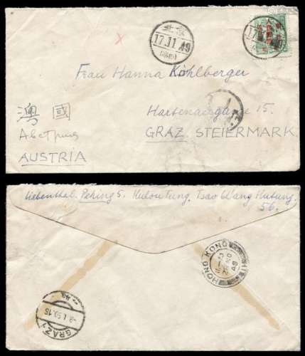 ■1949年北京寄奥地利平信