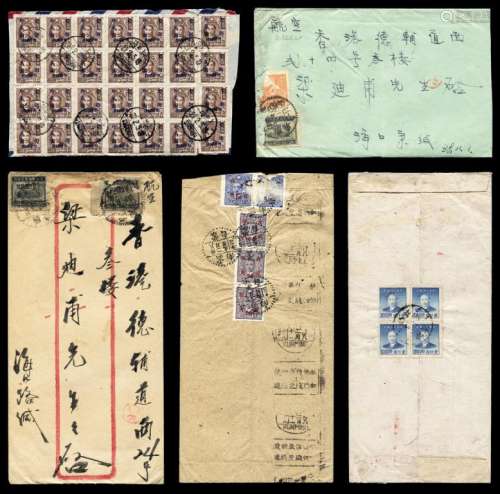 ■ 1948-1949年金圆、基数邮票等实寄封、剪片一组九件