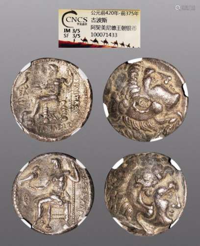 公元前310年-前394年，古希腊亚历山大大帝四德拉克马银币二枚（铭文各异）