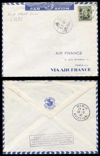 FDC 1947年上海寄法国首航封