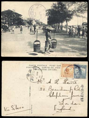 PS 1915年寄英国风光明信片