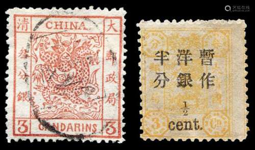 ○1878年大龙邮票3分银旧票一枚，另有慈寿加盖小字半分/3分银一枚