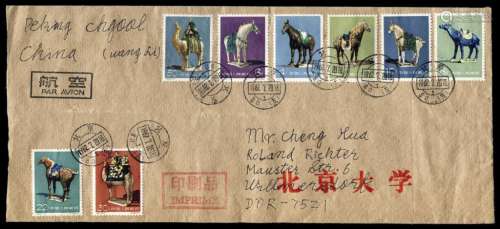 ■ 1962年北京大学寄德国航空印刷品封