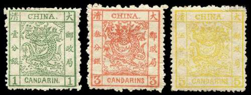 ★1883-1885年大龙毛齿邮票三枚全