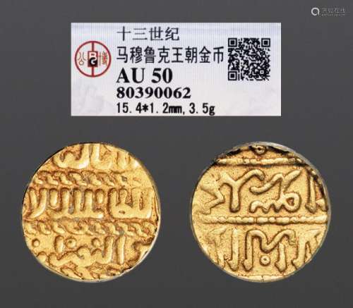 十三世纪马穆鲁克王朝金币