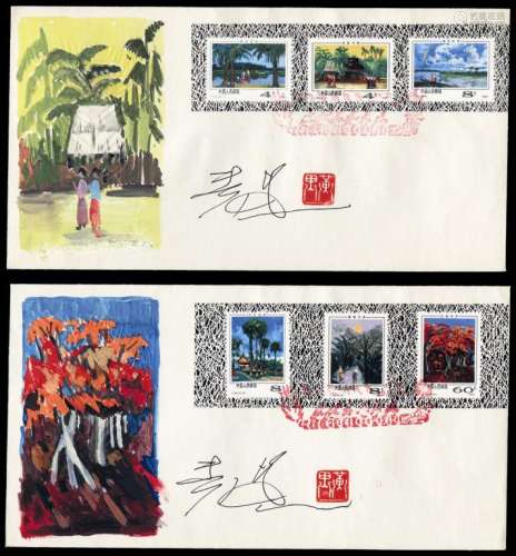 FDC 1981年T.55西双版纳风光特种邮票首日封全套两件