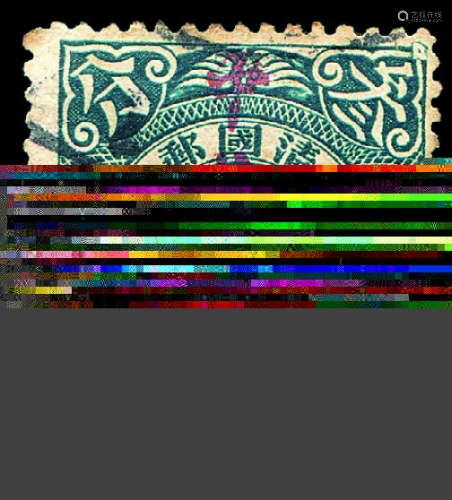 ○1912年蟠龙加盖楷字中华民国邮票3分旧票