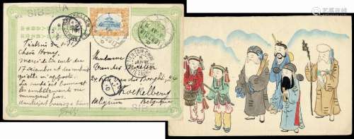 PS 1911年天津寄比利时清三次邮资明信片