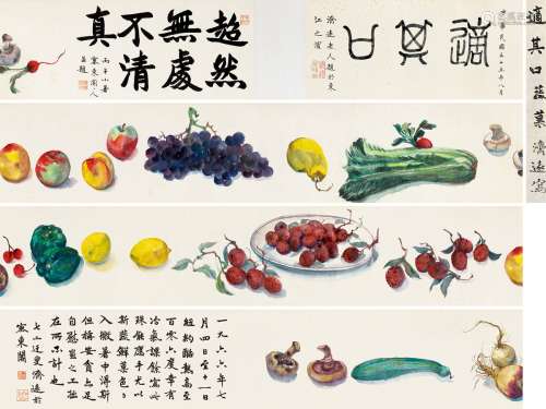 王济远（1893～1975） 蔬果图 纸本 彩墨
