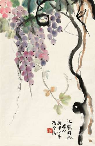 张金锜（～1993） 1980年作 葡萄 画心 设色纸本