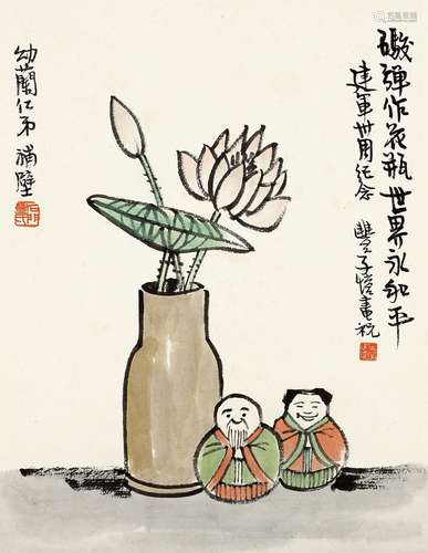 丰子恺（1898～1975） 1957年作 世界永和平 镜框 设色纸本