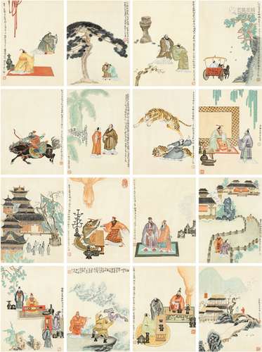 范振涯（b.1951） 1993-1994年作 中华儒学精华画集 插图原稿（全） （三十选十六） 绢本 彩墨