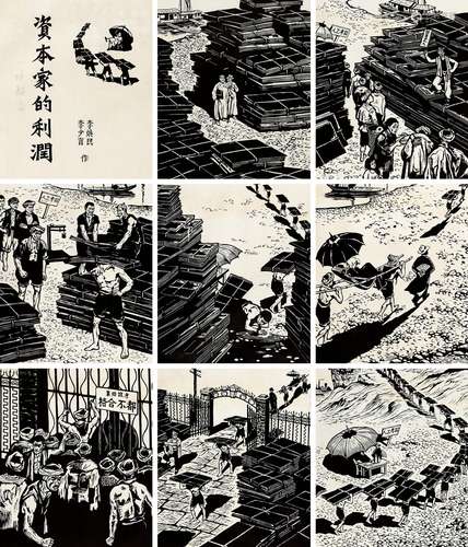 中国名家漫画 插图连环画专场 Art Fox Live