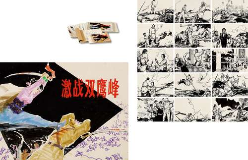 张文斌（b.1938）  潘衡生等 80年代作 激战双鹰峰 连环画原稿（全） 封面 纸本 水墨线描