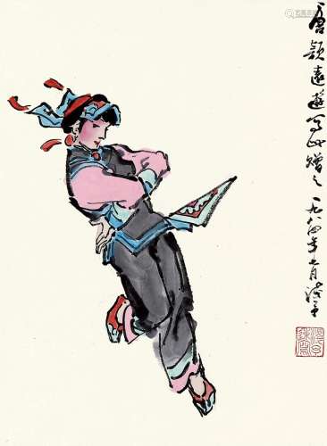 叶浅予（1907～1995） 1984年作 少数民族舞女 镜片 设色纸本