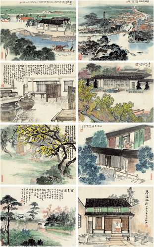 童中焘（b.1939）等 1976年作 鲁迅故乡画册 册页·镜片 设色纸本