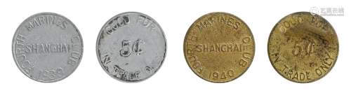 民国·上海代用币一组二枚