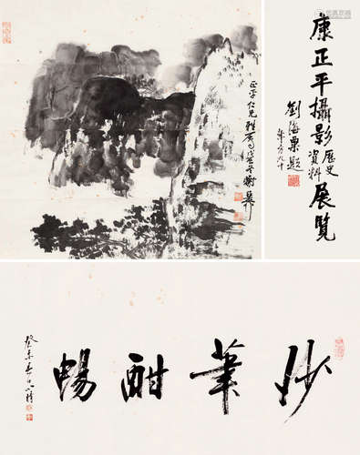 刘海粟（1896～1994）  谢稚柳（1910～1997）  刘小晴（ b.1942 ） 书画 （三帧） 软片 纸本