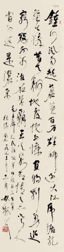 林散之（1898～1989） 1973年作 草书《人民解放军占领南京》 软片 纸本