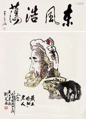 刘文西（b.1933） 1999年作 黄土地的老人 立轴 设色纸本