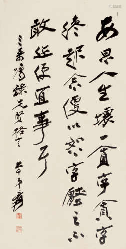 张大千（1899～1983） 行书格言 镜片 纸本